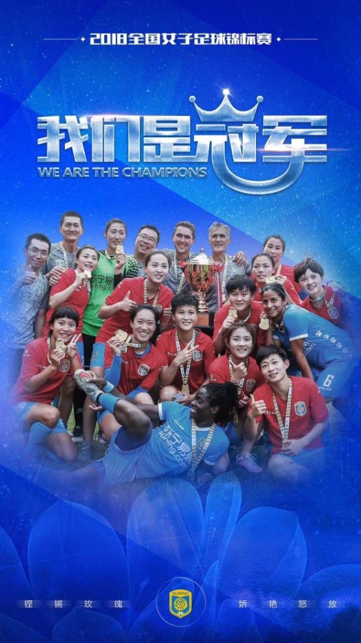 "Somos las campeonas" 2018 de la Copa Nacional de las Regiones de China resalta esta imagen de las futbolistas y cuerpo técnico del Jiangsu Suning FC, entre quienes figura la costarricense Shirley Cruz (Nº 6), publicada eal 16 de julio pasado (foto Facebook de Shirley Cruz).